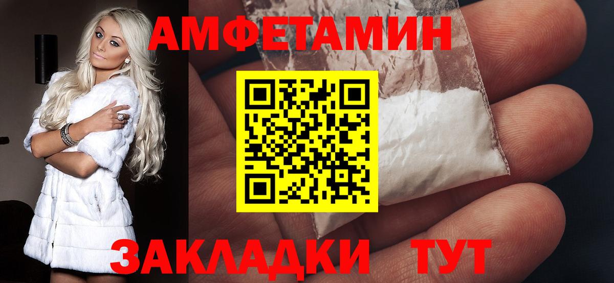 Рыбинск  АМФЕТАМИН Premium  АМФ  Вход с VPN 