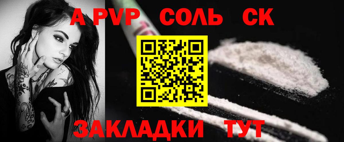 Alpha-PVP мука Рыбинск