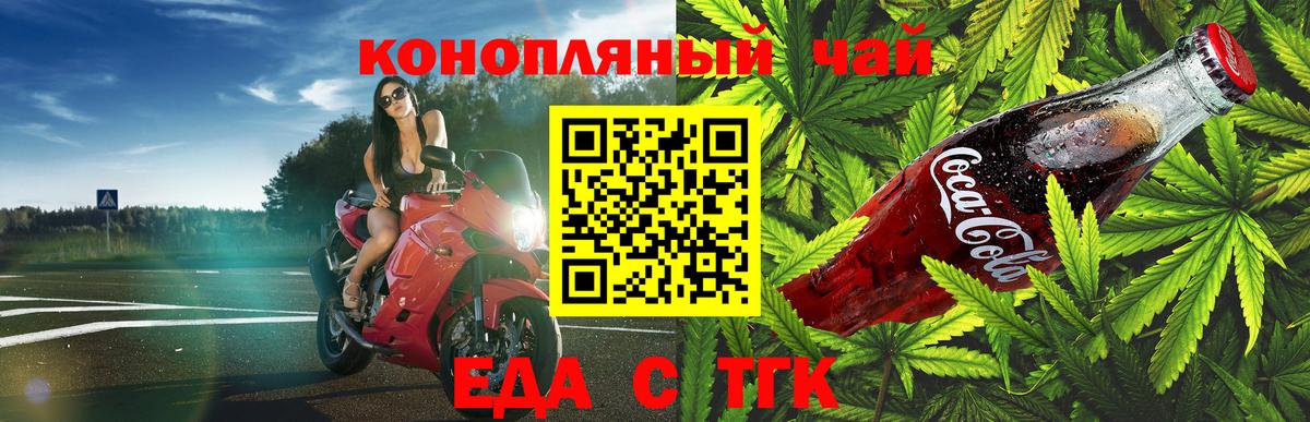 Рыбинск  Cannafood конопля  Вход с VPN 