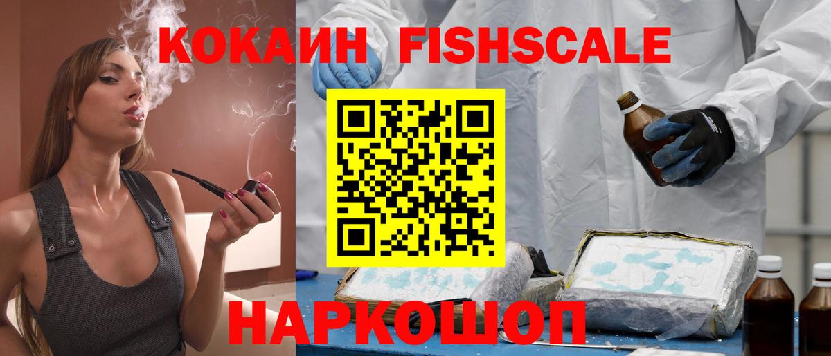 КОКАИН Колумбийский  Вход с VPN  Кокаин  Рыбинск 