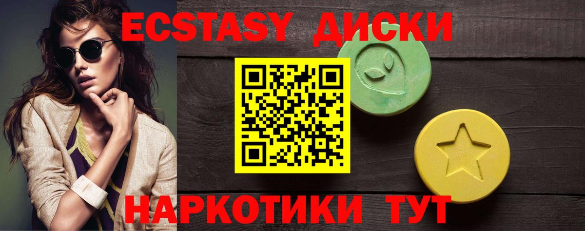 Ecstasy Philipp Plein  дарк нет телеграм  ЭКСТАЗИ 280 MDMA  купить  цена  Вход с VPN  Рыбинск  Экстази 