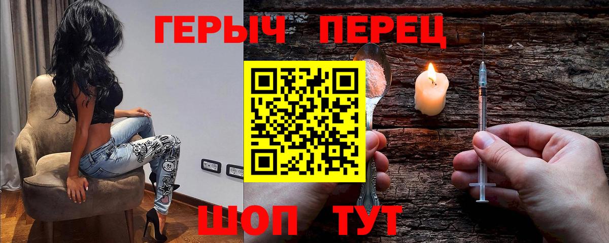ГЕРОИН гречка Рыбинск