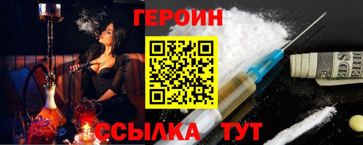 Героин гречка  Вход с VPN  Рыбинск 