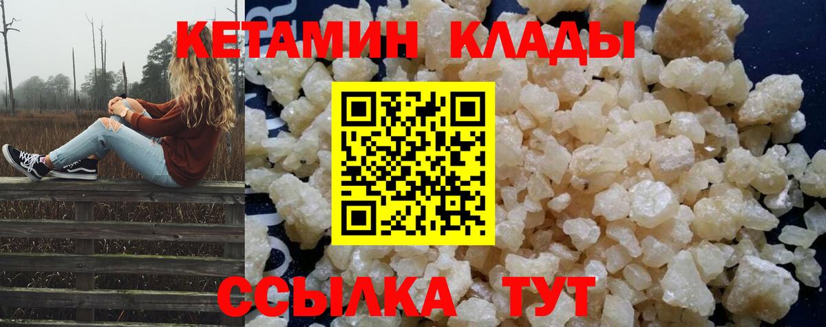 КЕТАМИН VHQ Рыбинск