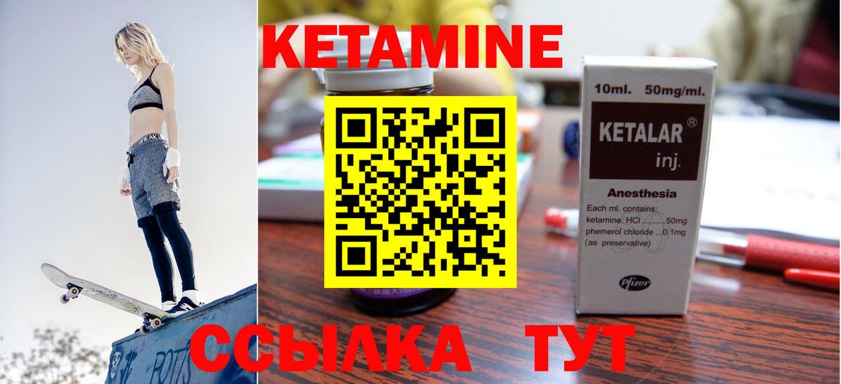 Рыбинск  Кетамин VHQ  Вход с VPN 