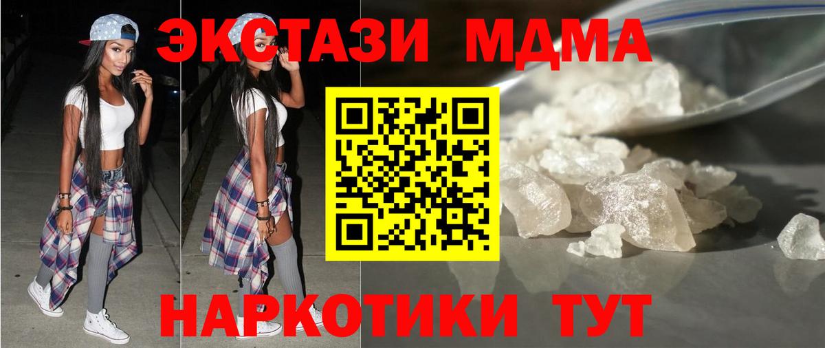 МДМА кристаллы  МДМА Molly  Рыбинск  МДМА  Вход с VPN 