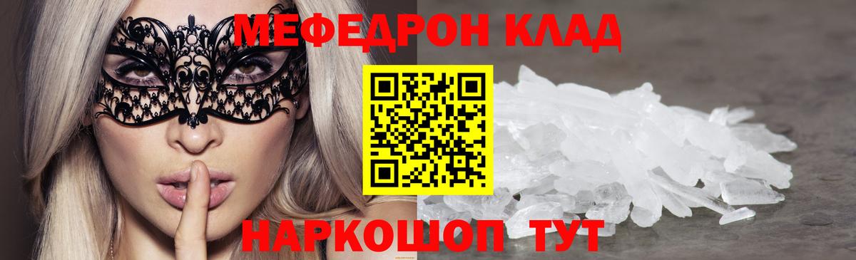 Рыбинск  МЕФ мука  МЕФ 4 MMC  Мефедрон  Вход с VPN  Меф 