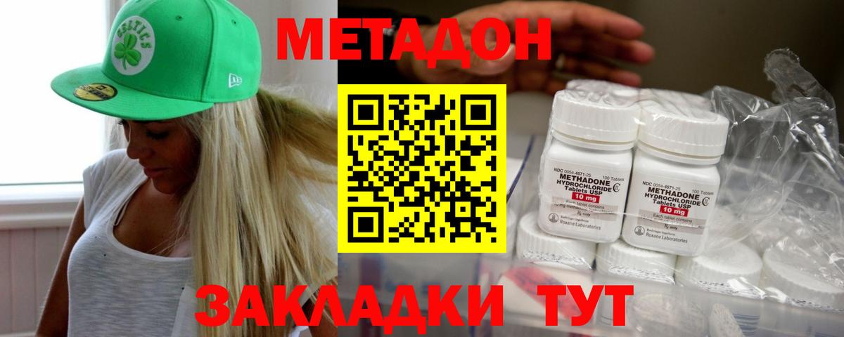 Рыбинск  МЕТАДОН кристалл  Вход с VPN  мега сайт  Метадон VHQ 