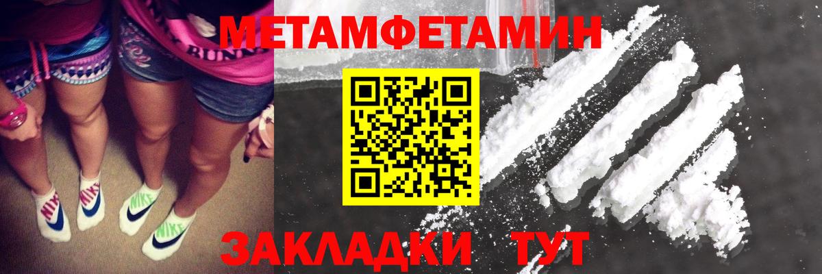 Метамфетамин пудра  Вход с VPN  Рыбинск 