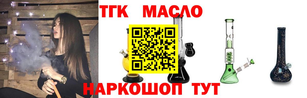 Рыбинск  ТГК концентрат  ТГК гашишное масло  Вход с VPN 
